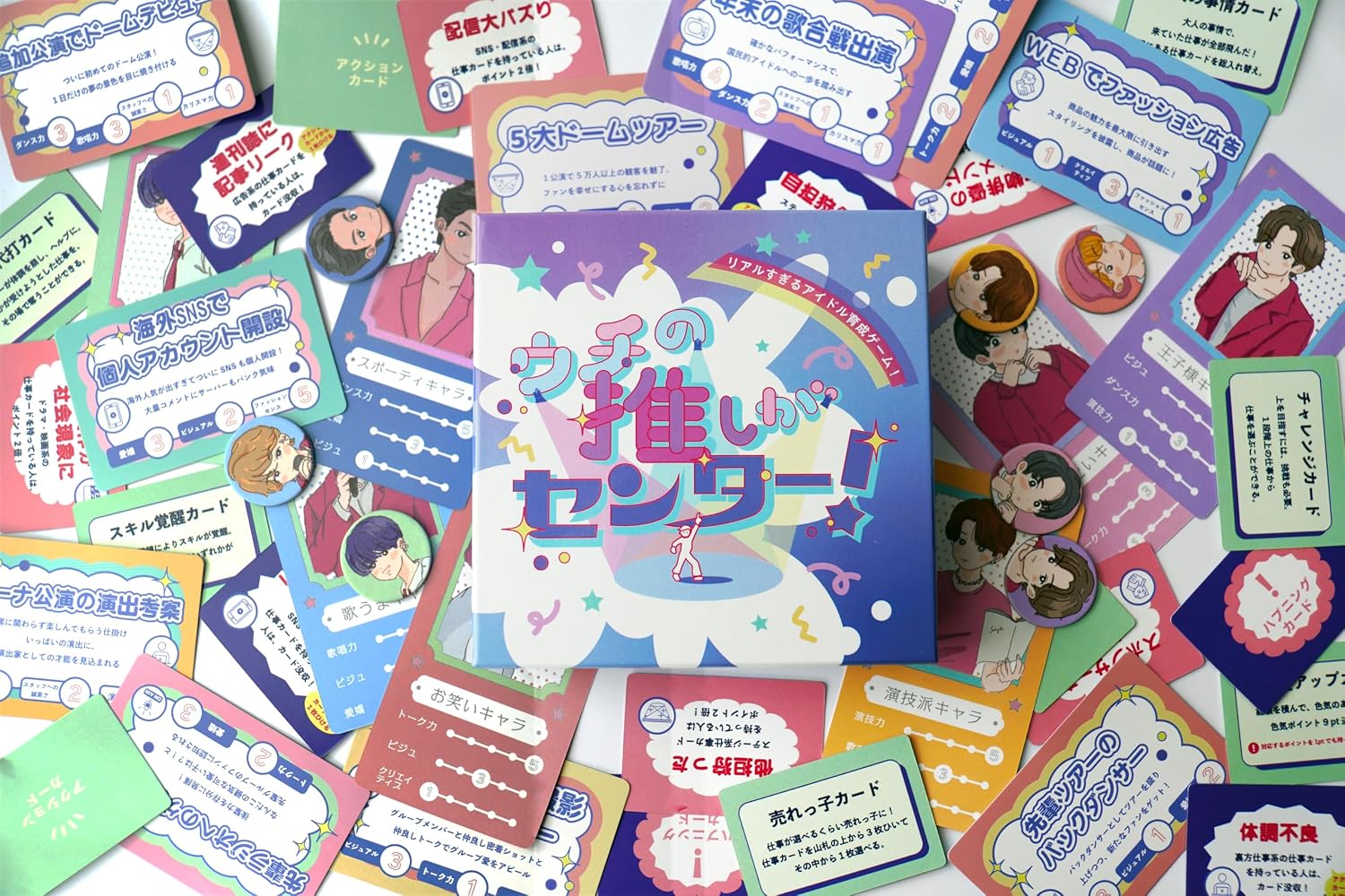 ウチの推しがセンター！